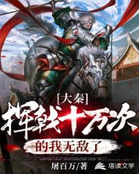 ���أ����ʮ��ε����޵���