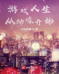 ��Ϸ�������񺾿�ʼ