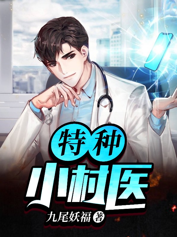 ����С��ҽ��С�������