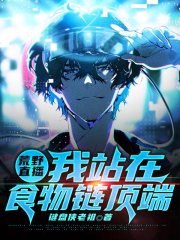 ��Ұֱ����վ��ʳ��������