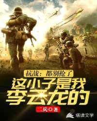 ��ս֮�ҵ��ų���������