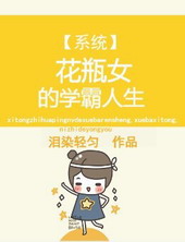 ϵͳ֮��ƿŮ��ѧ������