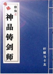 [��Խ]����֮��Ʒ����ʦ