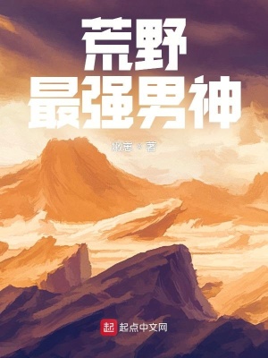 ��Ұ��ǿ����