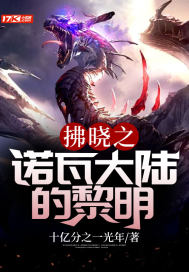 ����֮ŵ�ߴ�½������