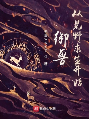 ���ޣ��ӻ�Ұ������ʼ