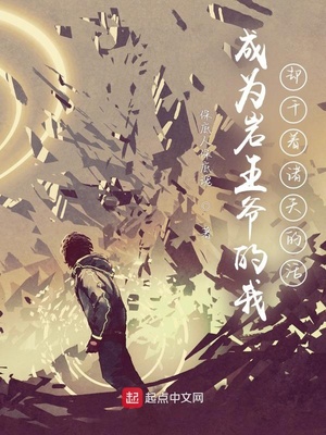 ��Ϊ����ү����ȴ��������Ļ�