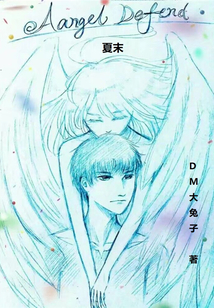 AngelDefend����ĩ