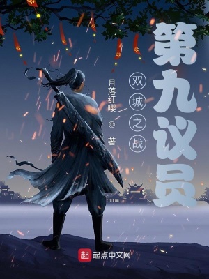 ˫��֮ս���ھ���Ա