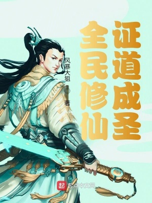 ȫ�����ɣ�֤����ʥ