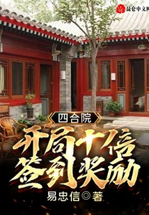 �ĺ�Ժ������ʮ��ǩ������