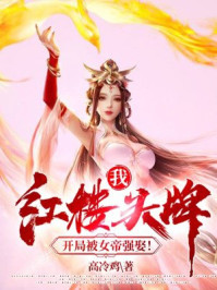 �ң���¥ͷ�ƣ����ֱ�Ů��ǿȢ��