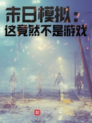 ĩ��ģ�⣺�⾹Ȼ������Ϸ