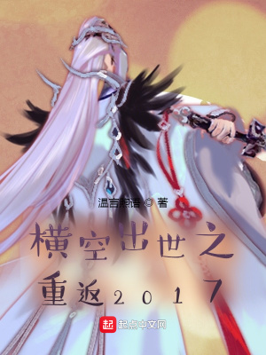 ��ճ���֮�ط�2017