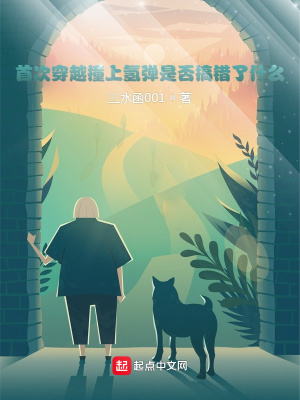 �״δ�Խײ���ⵯ�Ƿ�����ʲô