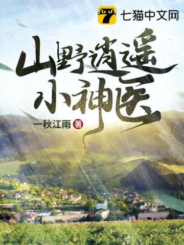 ɽҰ��ңС��ҽ