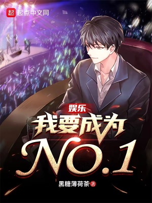 ���֣���Ҫ��ΪNO1