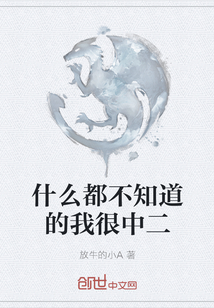 ʲô����֪�����Һ��ж�