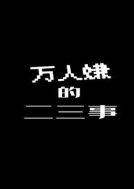 �����ӵĶ����£�nph��