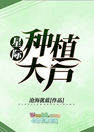 �Ǽ���ֲ�󻧣���Խ��