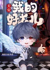 ���֣��ҵĺô��