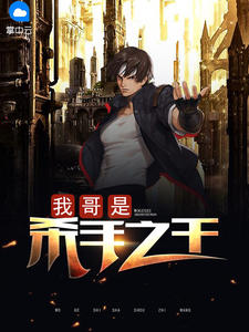 �Ҹ���ɱ��֮��