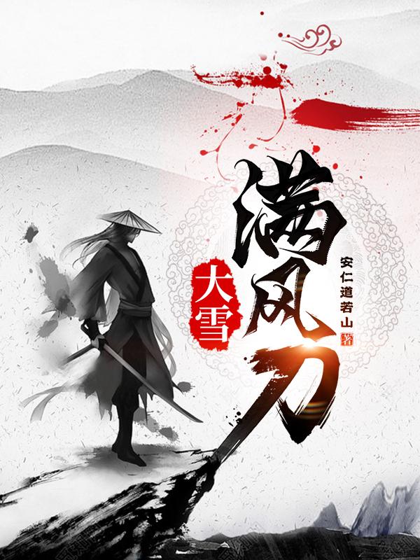 ��ѩ���絶