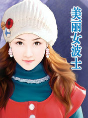 ����Ů��ʿ