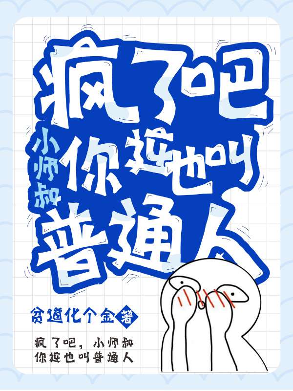 ���ף�Сʦ�忴�ŵĹ�����ʥ��