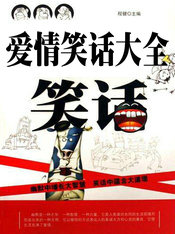 ����Ц����ȫ