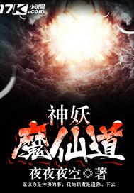 ����ħ�ɵ�