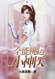 ȫ������С��ҽ