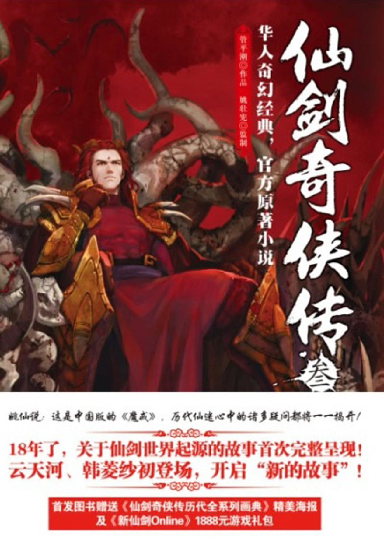 ��������ԭ��С˵���ɽ�������3