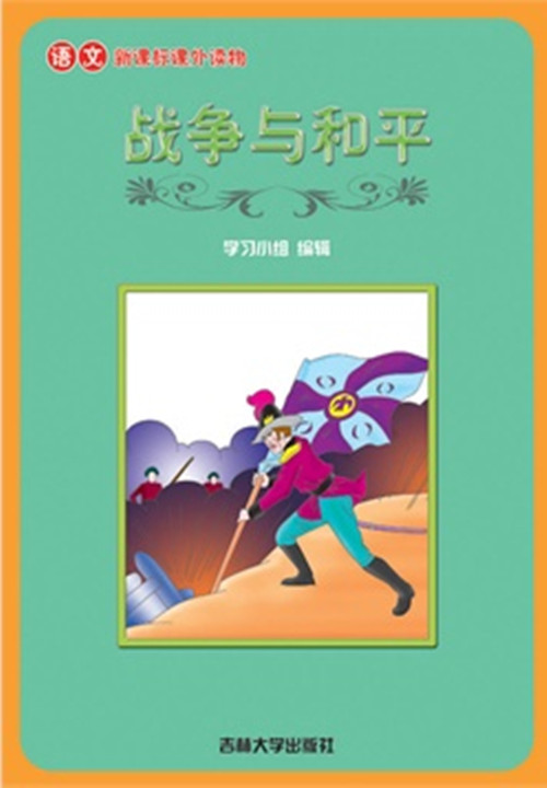 �����¿α������ս�����ƽ