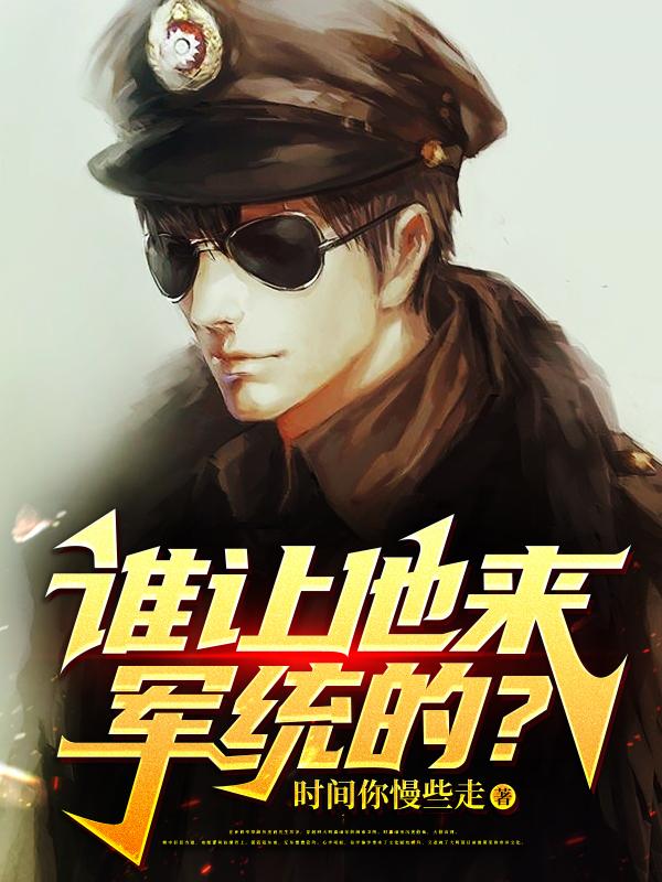 ˭��������ͳ�ģ�