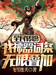 ȫ��תְ���������������޵���