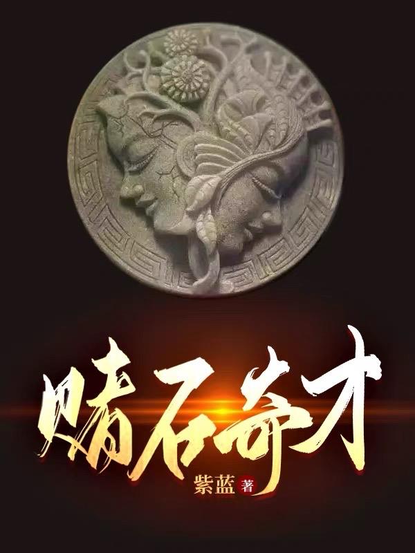 ��ʯ���������山��ʼ