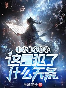 ʮ���ɵ�׷ɱ�����Ƿ���ʲô����