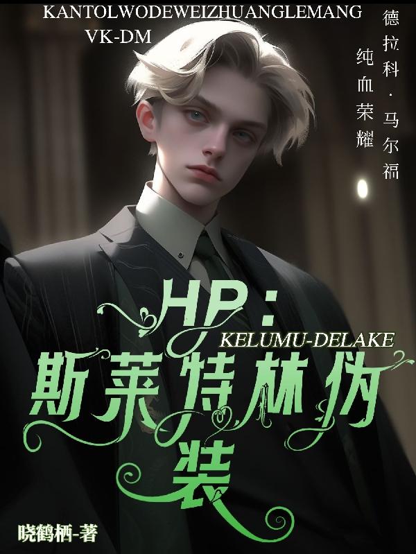 HP��˹������αװ