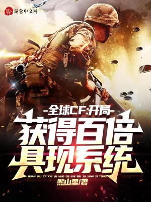 ȫ��CF�����ֻ�ðٱ�����ϵͳ