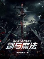 ͻȻ������������˽���ħ��