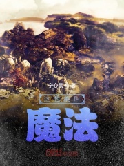 ��Ҳ�ܽ�ħ����