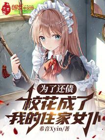 Ϊ�˻�ծ��У�������ҵ�ס��Ů��