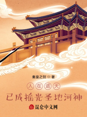 �������죬�ѳ�ҡ��ʥ�غ���