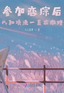 �μ����ۺ��ҺͶ���һֱ������