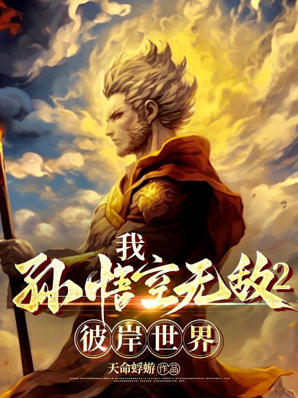 ��ʥ����2��������ı�������ħ