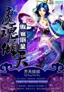 ��������֮ħ������