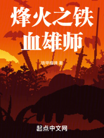 ���֮��Ѫ��ʦ