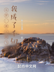 ���ޣ������շ������ҳ���ǧ��ѩ