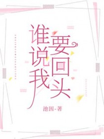 ˭˵��Ҫ��ͷ